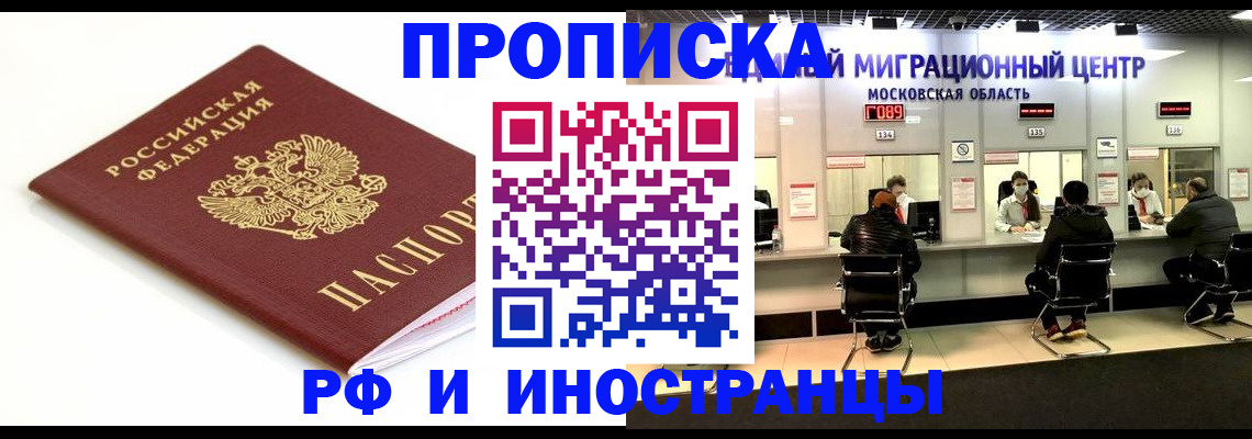 миграционный учет в Ртищево