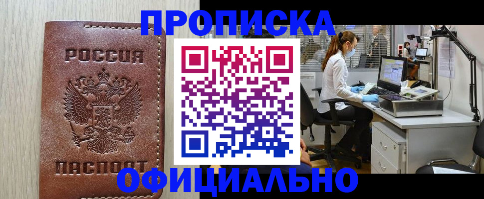 пропишу в квартире в Ртищево