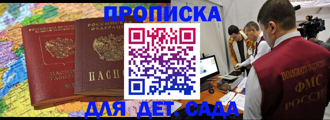 прописка в квартире в Ртищево