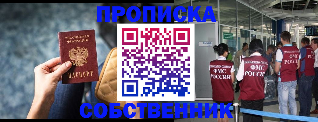 временная регистрация надежно в Ртищево