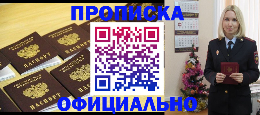 временная регистрация гарантия в Ртищево
