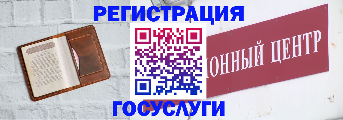 временная регистрация 2025 в Ртищево