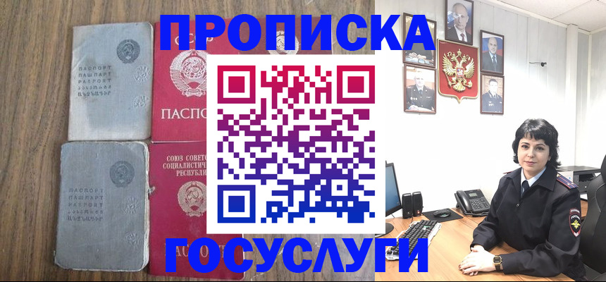 купить прописку в Ртищево