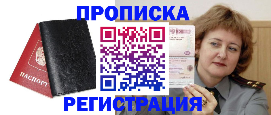 миграционный учет в Ртищево