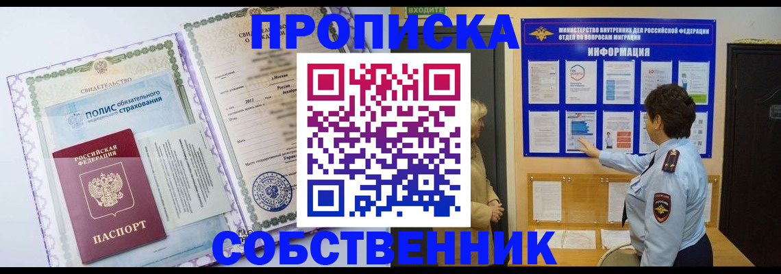 временная регистрация 2025 в Ртищево