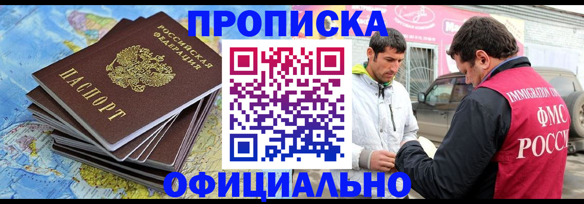 временная регистрация для всех в Ртищево