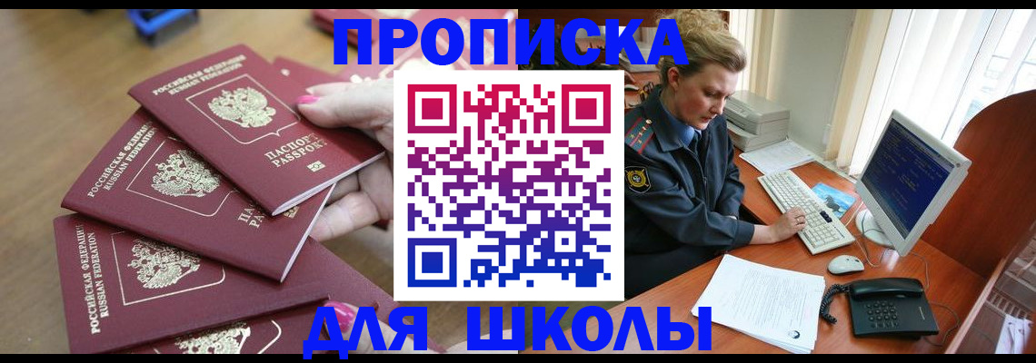 временная регистрация поиск в Ртищево