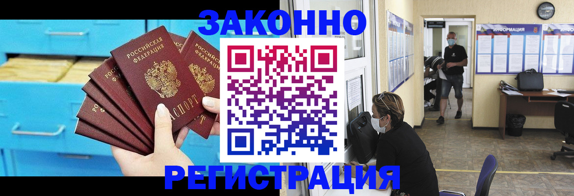 прописка регистрация в Ртищево