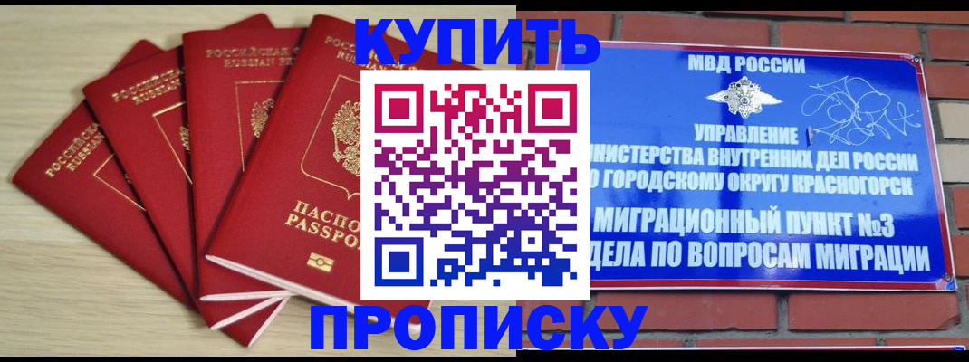 миграционный учет в Ртищево