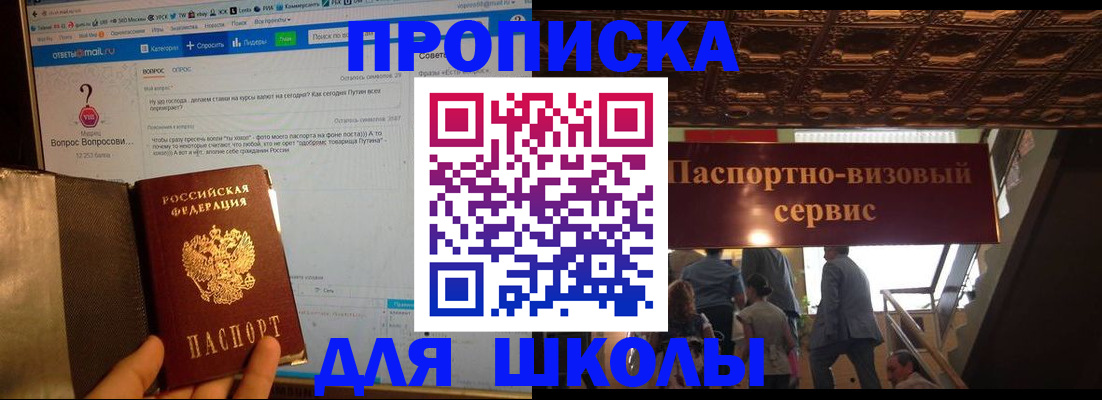 прописка в Ртищево